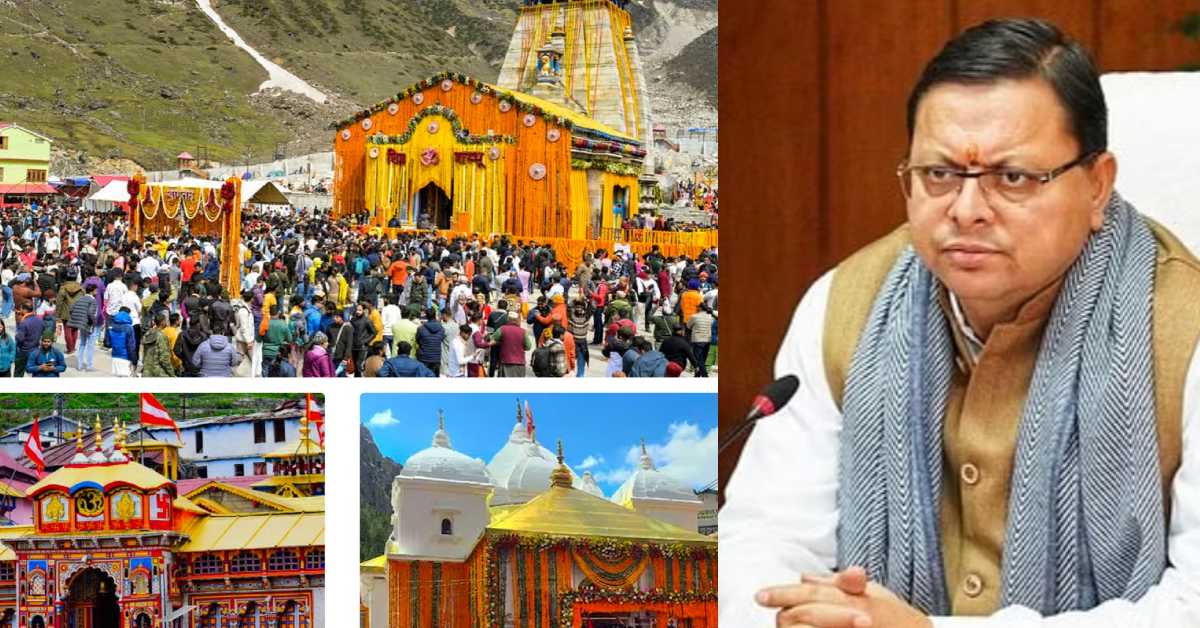Chardham Yatra 2025 : देवभूमि में उमड़ रहा श्रद्धालुओं का हुजूम, 25 लाख से अधिक लोगों ने किया दर्शन