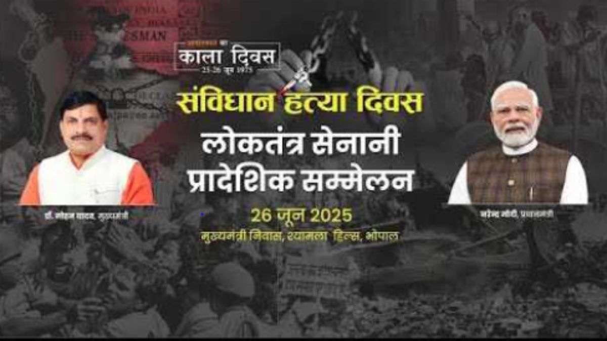 लोकतंत्र सेनानी सम्मेलन में CM की बड़ी घोषणाः 70 साल से ऊपर वाले सेनानियों के इलाज का खर्चा उठाएगी सरकार, खाद की किल्लत को लेकर कही यह बात