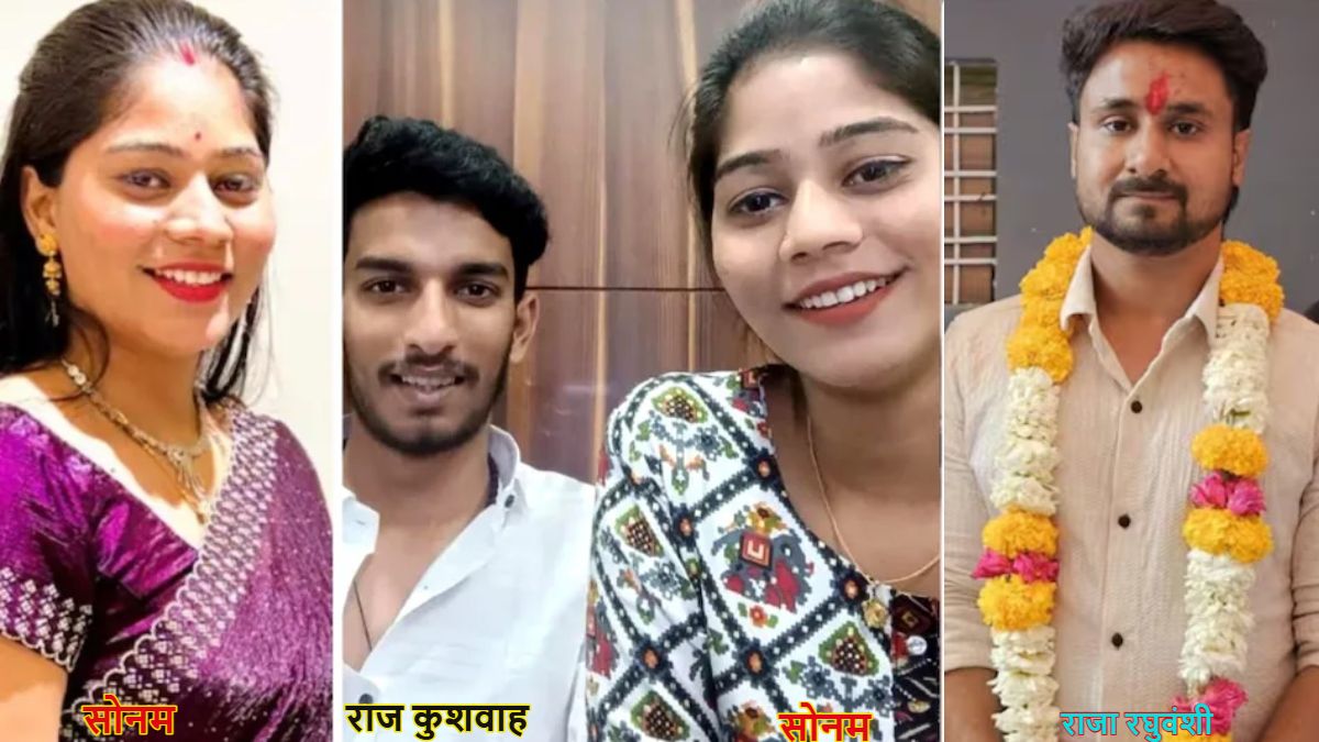 सोनम रघुवंशी के खुल गए सारे राजः राज कुशवाहा के साथ वाली इमेज आई सामने, परिवार वालों के सामने ‘दीदी’ कहता था