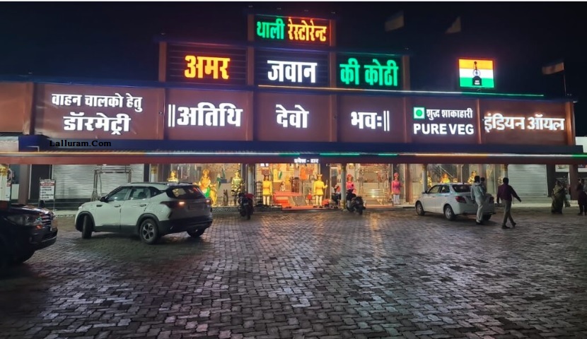 रायपुर की अनोखी होटल: ‘अमर जवान की कोठी’ सैनिकों, साधु-संतों और जरूरतमंदों को निःशुल्क खिलाता है शाकाहारी भोजन
