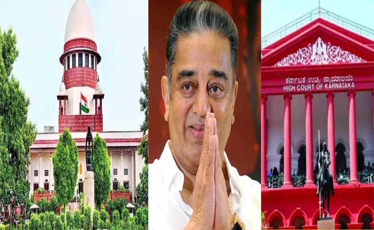 ‘जनता से माफी मांगने के लिए कहना जज का काम’… कमल हासन की मूवी रिलीज को लेकर सुप्रीम कोर्ट ने कर्नाटक हाईकोर्ट से मांगा जवाब