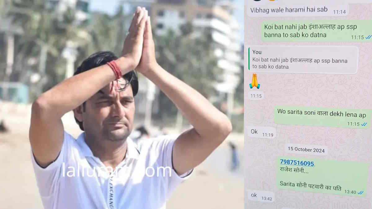 ACB/EOW का अधिकारी बनकर महिला पटवारी के पति से लाखों की ठगी करने के आरोपी हसन आबिदी का डीएसपी के साथ वाट्सएप चैट हुआ वायरल, जानिए किसको ‘देखने’ की कही गई बात…