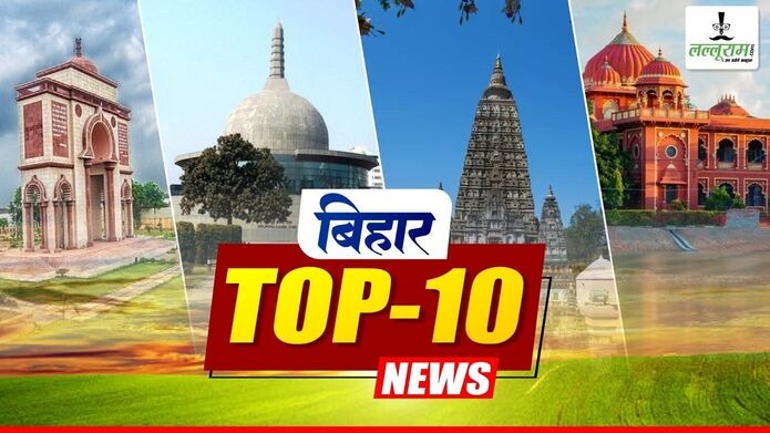 BIHAR TOP NEWS TODAY: दरिंदगी की सारे हदें पार!, गंगोत्सव का होगा आयोजन, पीएमसीएच पहुंचे मनीष कश्यप, एक क्लिक में पढ़ें दिन की सभी बड़ी खबरें…