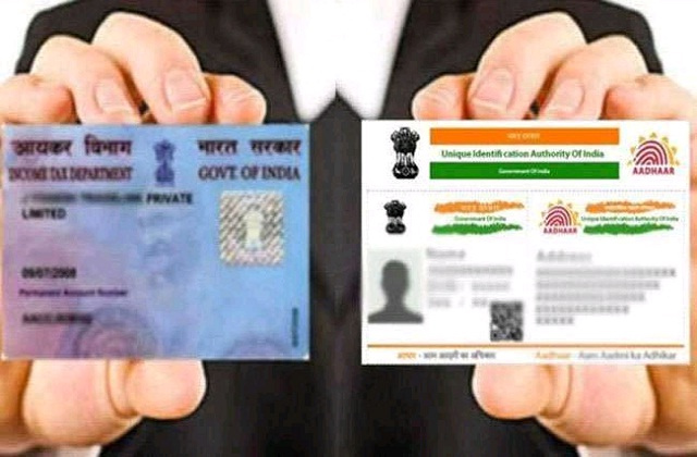 1 जुलाई से बदल रहे हैं न‍ियम, अब  PAN Card बनवाने के लिए Adhar card होगा जरुरी