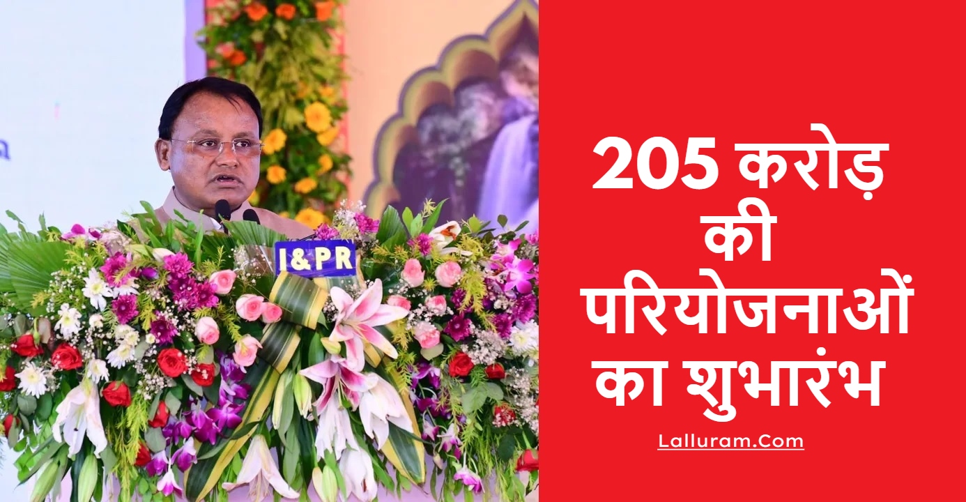 Odisha News: 205 करोड़ रुपये की 15 परियोजनाओं का शुभारंभ