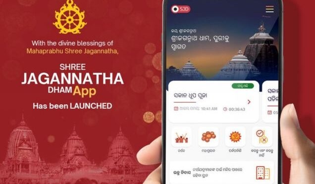 रथ यात्रा में शामिल होने जा रहें है पुरी ? तो आज ही हाउनलोड करें मंदिर ट्रस्ट का ये App