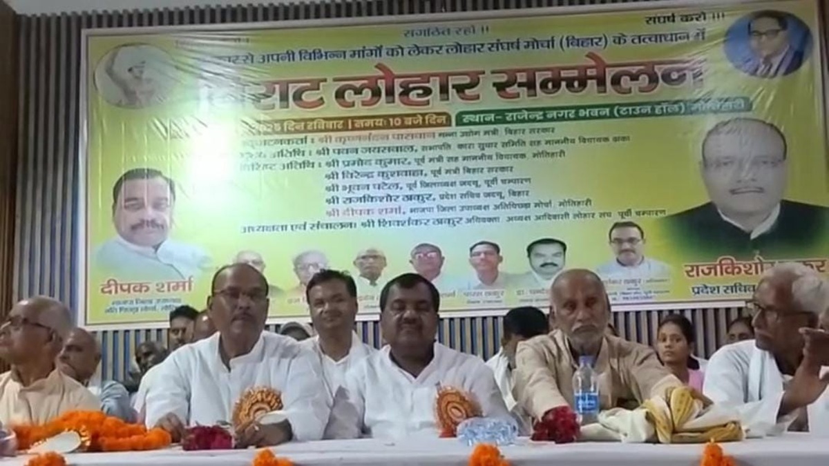 Demand for Lohar Community’s : लोहार समाज की राजनीतिक भागीदारी और अनुसूचित जाति में शामिल होने की माँग तेज़