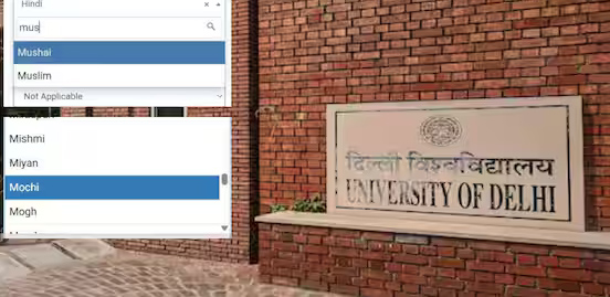 ये इस्लामोफोबिया है…. DU के एडमिशन फॉर्म में उर्दू पर बवाल; मातृभाषा के सेक्शन से उर्दू को हटाकर शामिल किया ‘मुस्लिम’, देहाती, चमार शब्द