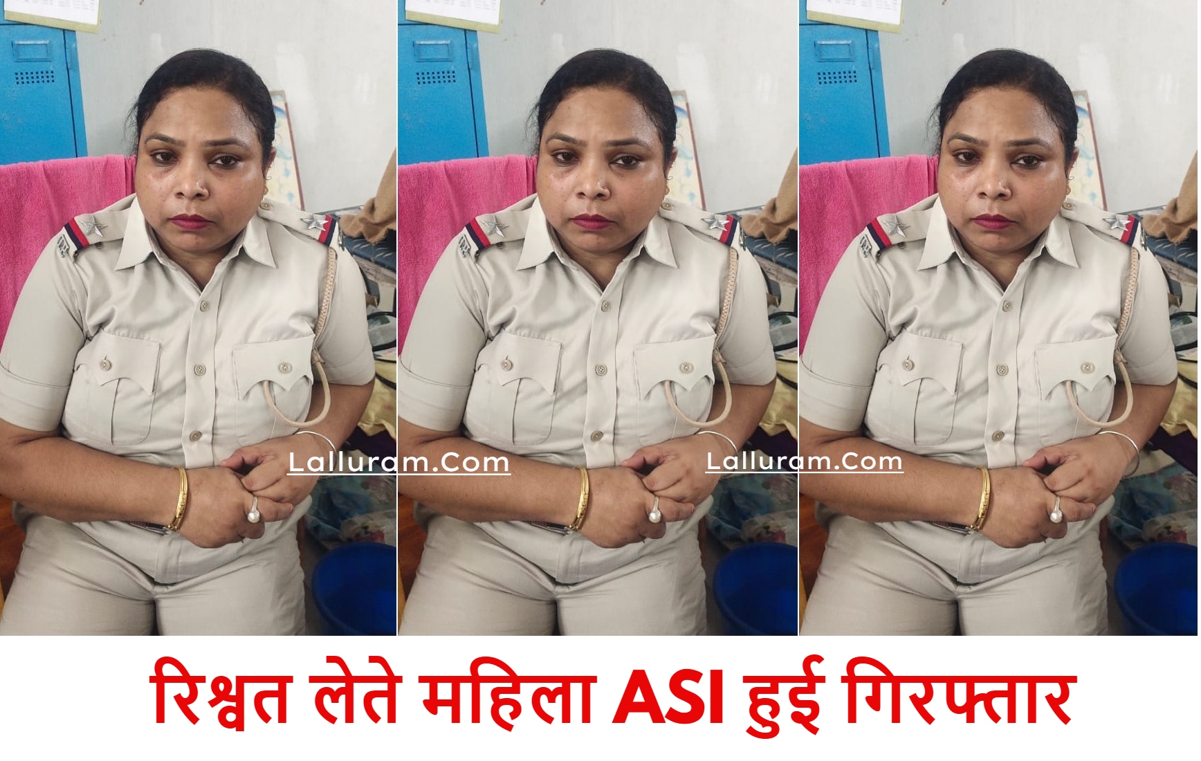 रिश्वत लेते ASI हुई गिरफ्तार, अब घर में भी पड़ी Raid