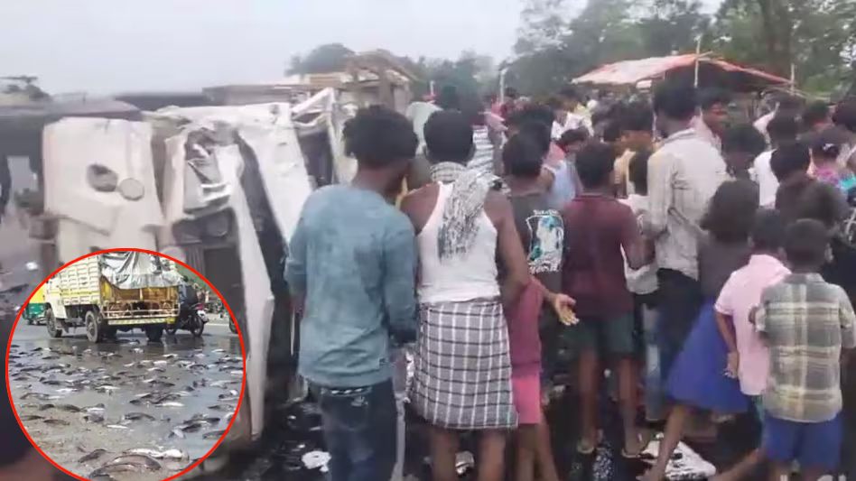 पिकअप से टकराया मिनी ट्रक… दूध के पैकेट छोड़ सड़क पर बिखरीं मछलियां लपकने दौड़े लोग, मची अफरा-तफरी