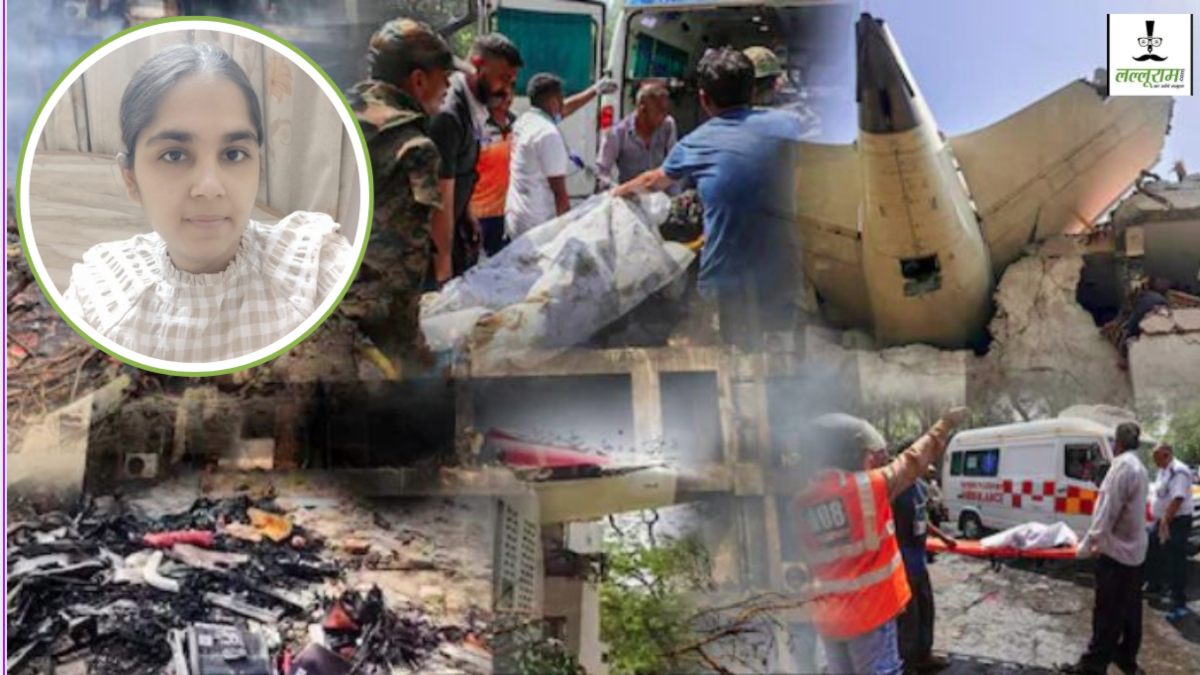 Ahmedabad plane crash: इंदौर की हरप्रीत कौर ने भी गंवाई जान, पति का जन्मदिन मनाने जा रही थी लंदन, शोक में डूबा परिवार