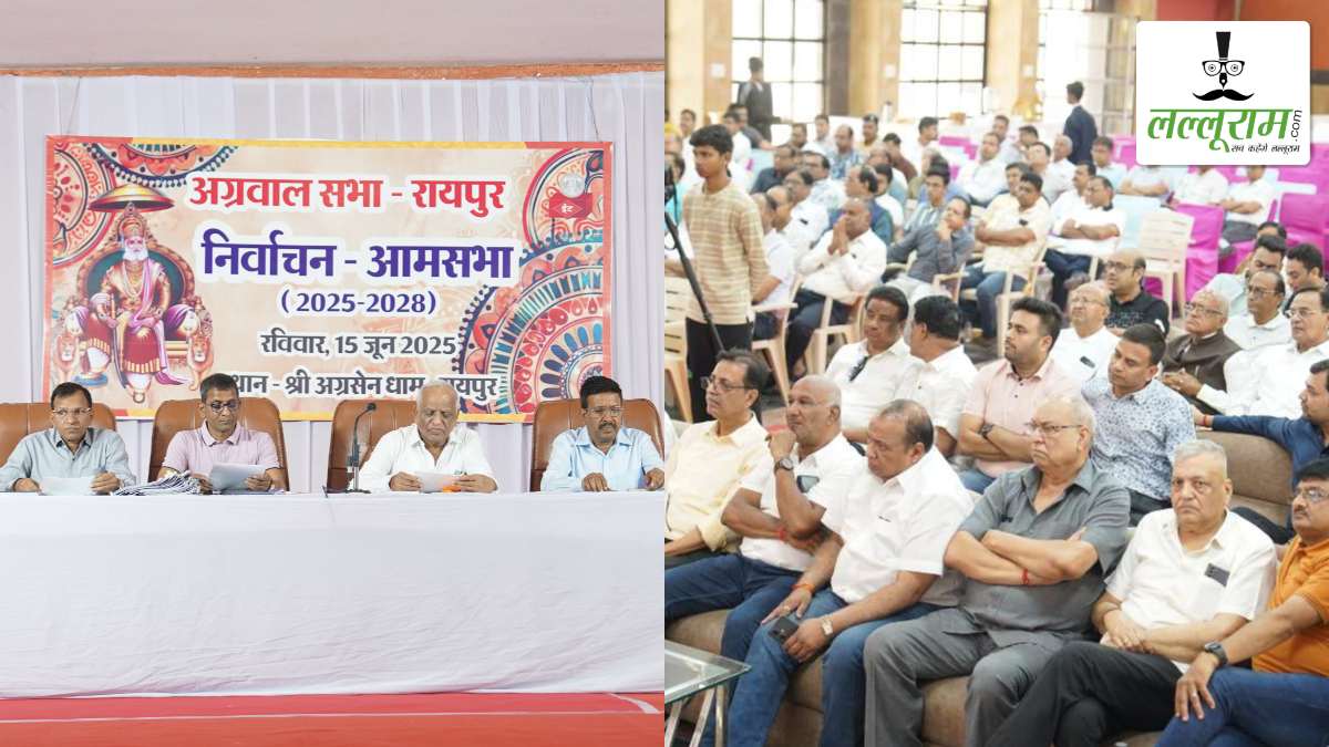 अग्रवाल सभा चुनाव : अध्यक्ष पद के लिए विजय अग्रवाल के नाम पर नहीं बनी सहमति, ऐन वक्त पर दो नए दावेदार सामने आए, अब मतपत्र से होगा चुनाव, जानिए चुनावी कार्यक्रम