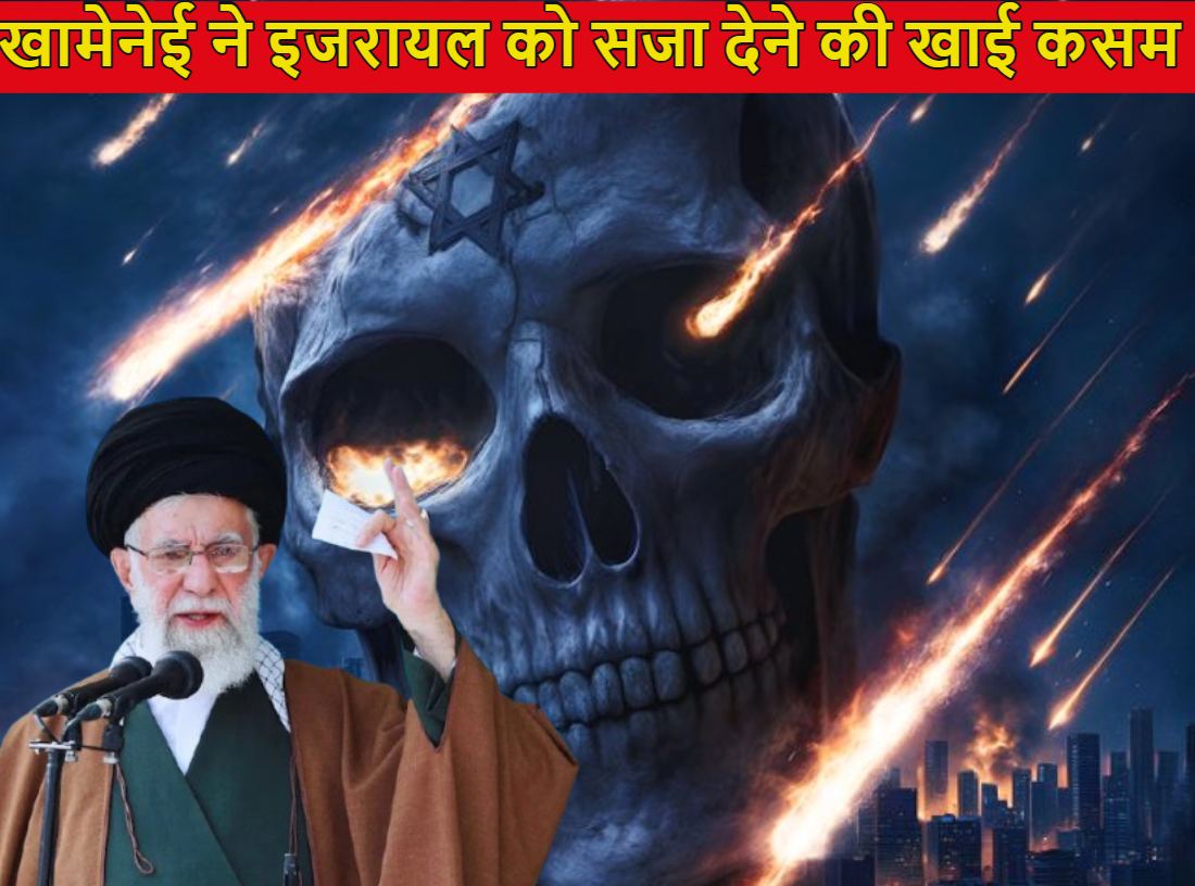 खामेनेई ने इजरायल को सजा देने की खाई कसम, बोले- ‘दुश्मन ने बहुत बड़ी गलती की है, उसे…’, इधर इजराइल का ईरान की मिसाइल फैक्ट्री पर हमला, सीमा से 2000km अंदर घुसकर गिराए बम