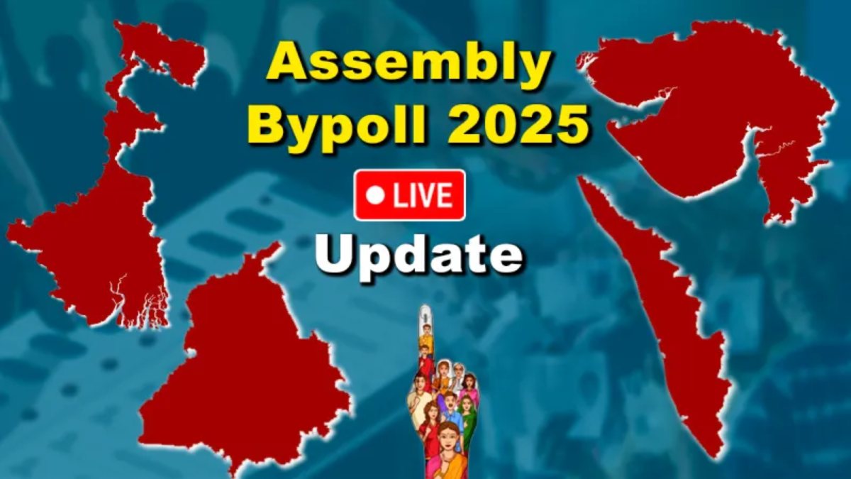 Assembly Bypoll Result 2025 Live: चार राज्यों की पांच विधानसभा सीटों पर मतगणना जारी, गुजरात में एक सीट पर बीजेपी और एक पर आप आगे, पंजाब की लुधियाना वेस्ट से AAP ने बढ़ाई बढ़त, बंगाल में TMC को बढ़त