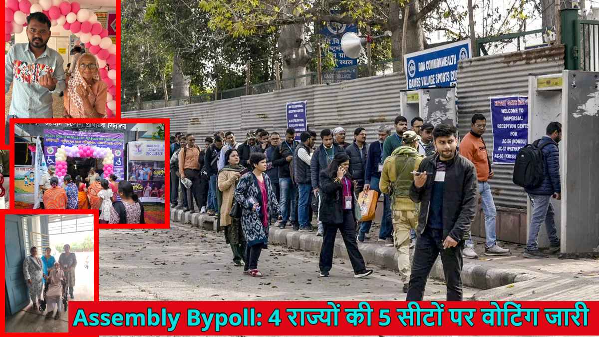 Assembly Bypoll Live: 4 राज्यों की 5 सीटों पर उपचुनाव आज, वोटिंग जारी, जानें कहां किसकी साख दांव पर