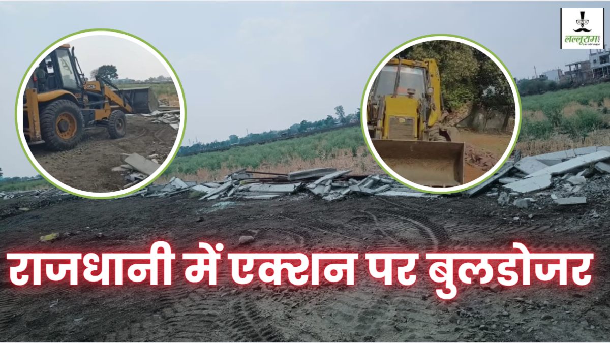 भोपाल की अवैध कॉलोनियों पर गरजा प्रशासन का बुलडोजर, करोड़ों की कीमती जमीन हुई अतिक्रमण मुक्त, बड़ी संख्या में पुलिस बल रहा मौजूद