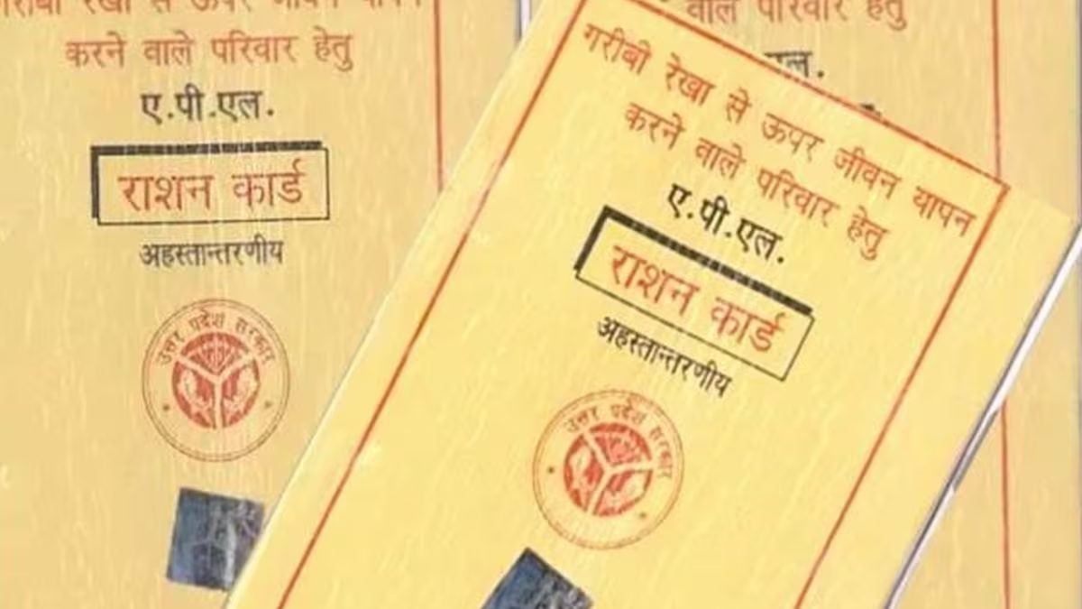 BPL कार्ड बनाने का खेलः फर्जी दस्तावेज और SDM के जाली सिग्नेचर कर जारी किए थे बीपीएल कार्ड, FIR