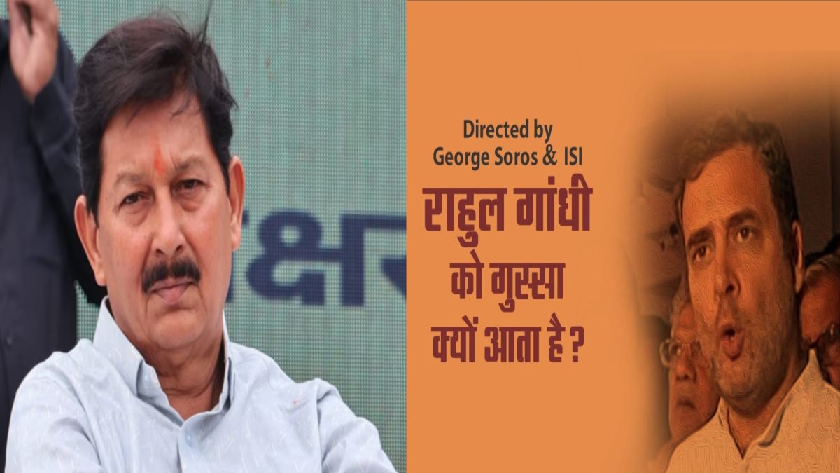 राहुल गांधी पर भाजपा विधायक का तंज: कहा- ‘इतना गुस्सा क्यों आता है आपको?’ रमेश मेंदोला का ट्वीट वायरल