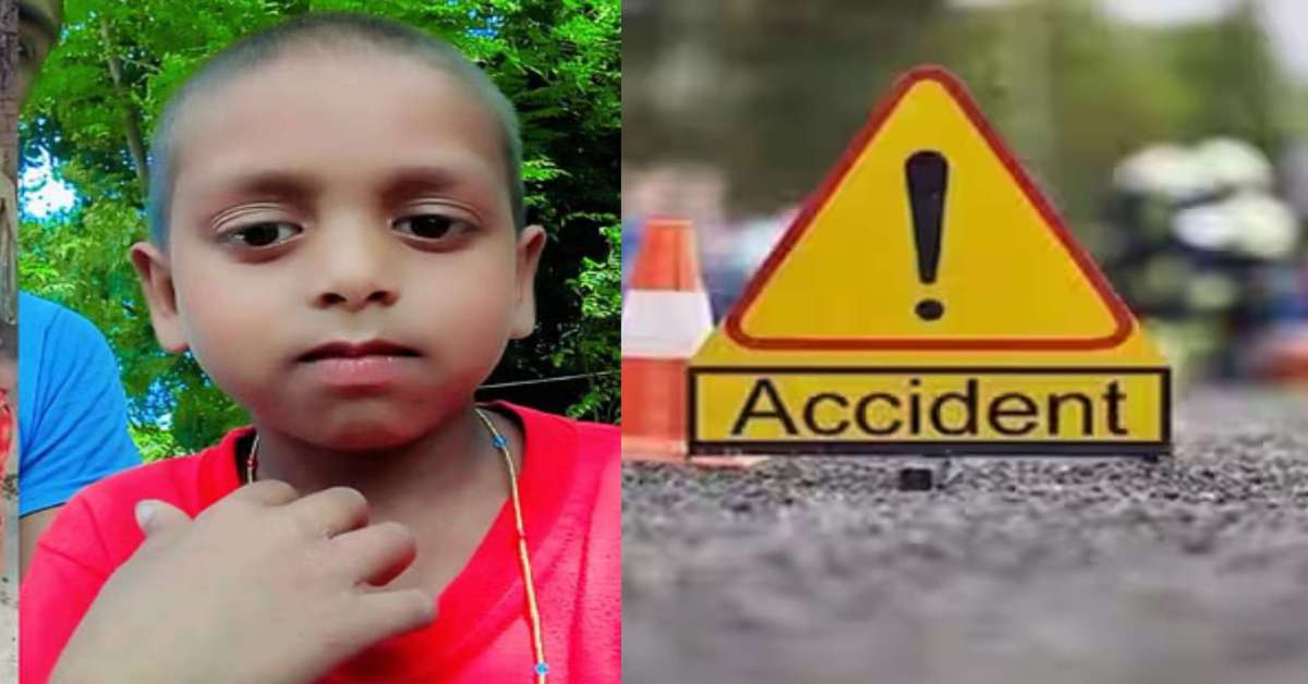 खेल-खेल में आई मौतः तेज रफ्तार पिकअप ने बच्चे को रौंदा, मंजर देख लोगों का मुंह को आ गया कलेजा