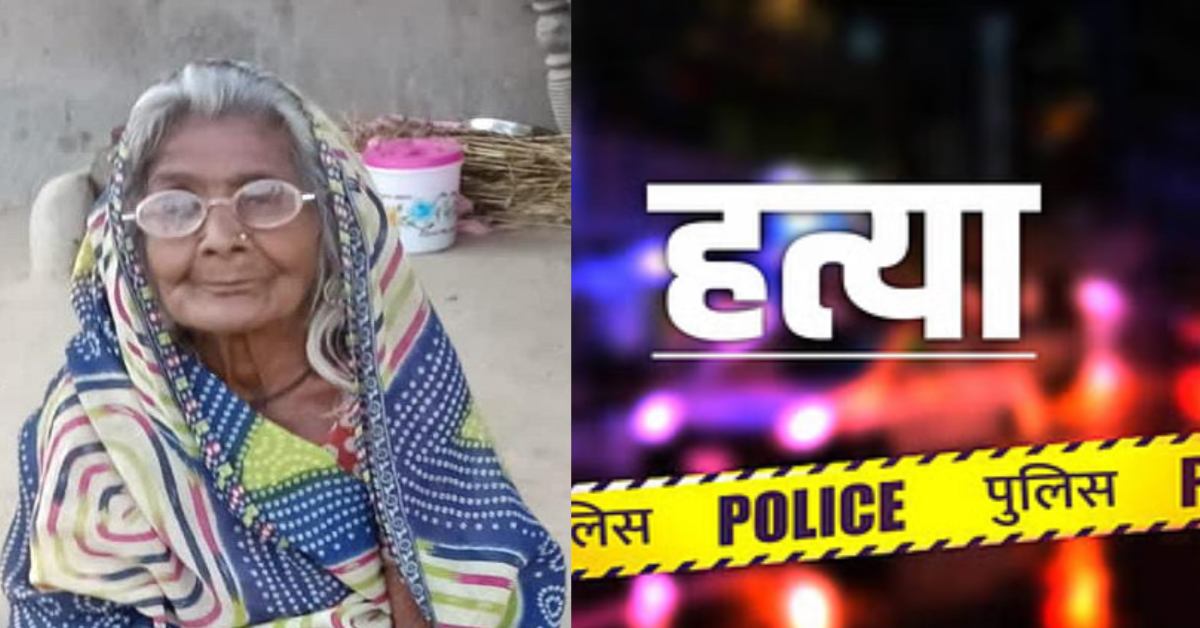 ये संतान नहीं शैतान हैः बेटे ने मां को बेरहमी से पीटा, नजरों के सामने तड़प-तड़पकर तोड़ा दम, जानिए जन्म देने वाली की क्यों छीनी जिंदगी?