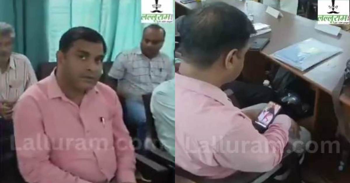 नेता जी आप काम करिए…साहब Reel देखेंगे! मंत्री असीम अरुण लोगों की सुन रहे थे शिकायतें, अफसर लड़कियों की VIDEO देखने में थे मस्त