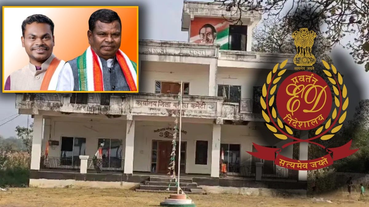 बड़ी खबर: शराब घोटाले में ईडी की बड़ी कार्रवाई, सुकमा कांग्रेस भवन किया अटैच, कवासी और हरीश की भी संपत्ति कुर्क