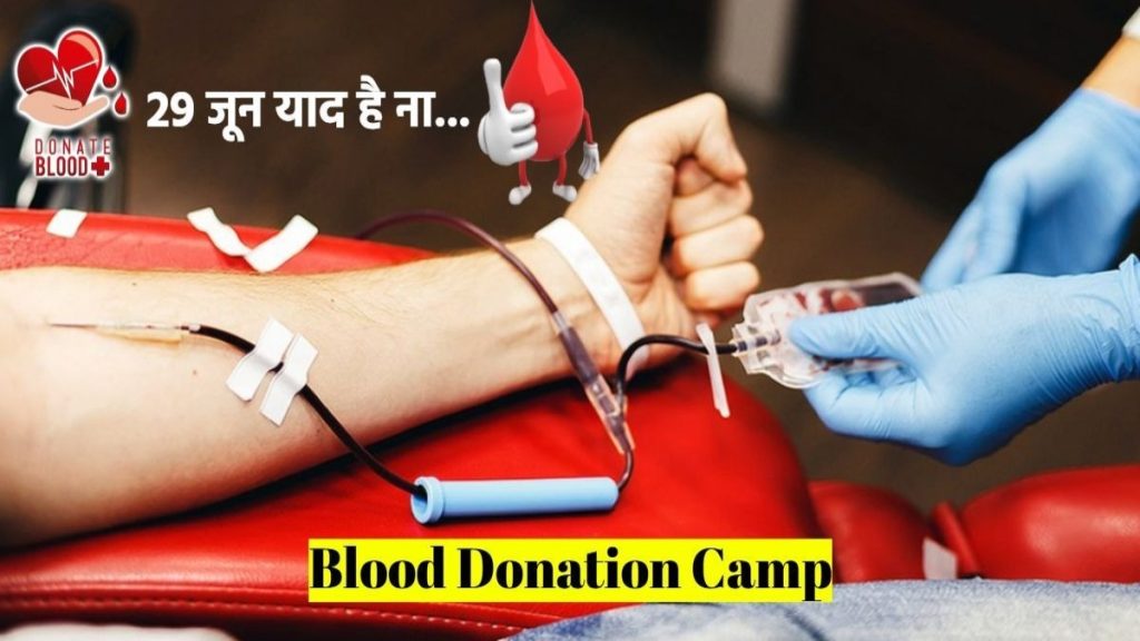 Blood Donation Camp