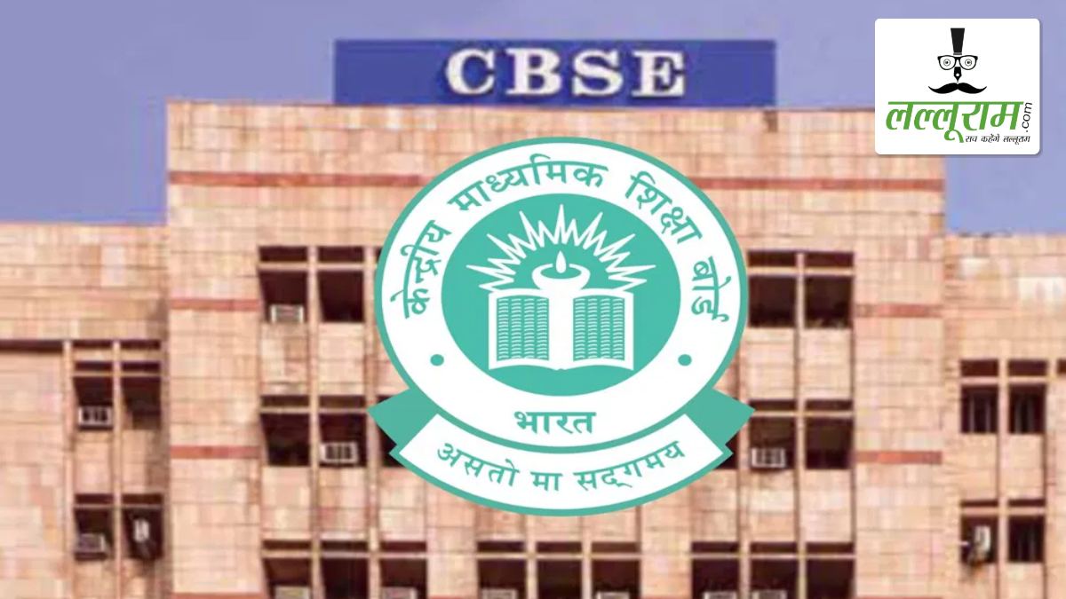 अब हर कोई बिना किसी बाधा के दे सकेगा परीक्षा, CBSE ने दिव्यांग छात्रों के लिए शुरू किया रजिस्ट्रेशन पोर्टल