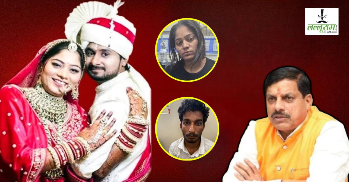 Raja Raghuvanshi Murder Case: एमपी के सीएम डॉ मोहन का बयान आया सामने, कहा- घटना से आहत हूं, यह एक सबक