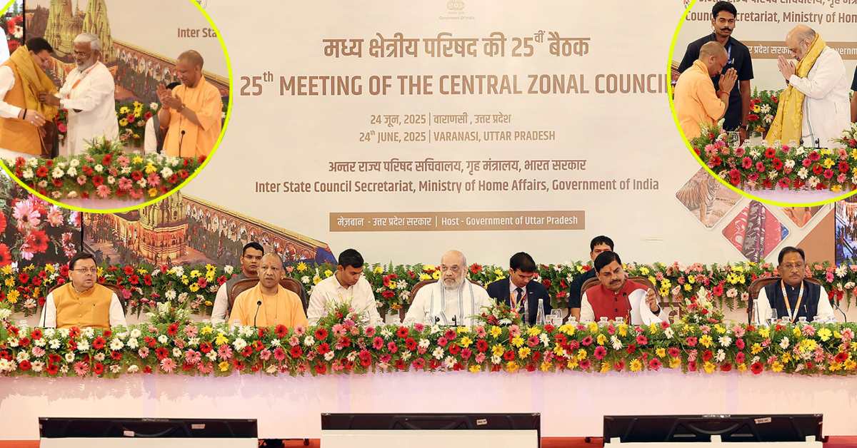 मध्य क्षेत्रीय परिषद की बैठक जारी : सीमा सुरक्षा-घुसपैठ, राज्य पुनर्गठन और विकास के रोडमैप पर हो रहा मंथन