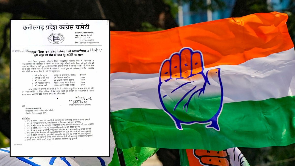 प्रसूता की मौत का मामला : कांग्रेस ने 5 सदस्यीय जांच समिति का किया गठन, डॉ. राकेश गुप्ता को बनाया संयोजक 