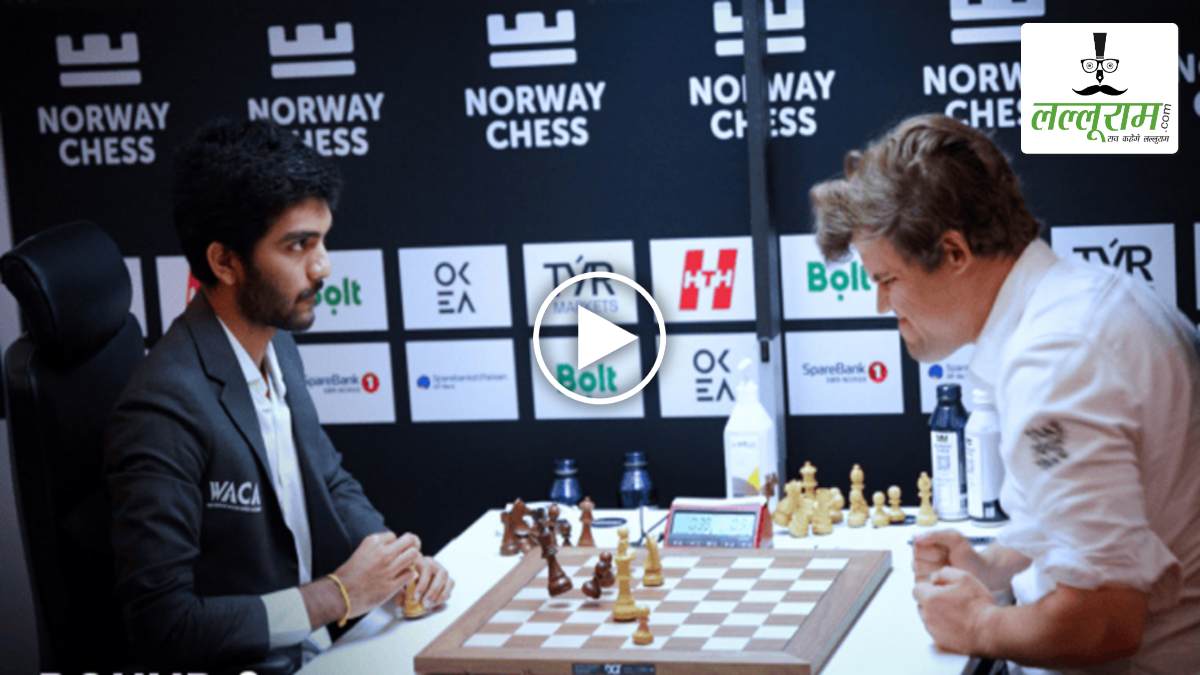 Norway Chess 2025: विश्व चैंपियन डी गुकेश ने मैग्नस कार्लसन को पहली बार क्लासिकल फॉर्मेट में हराया, गुस्से में टेबल पर हाथ पटकते दिखे पूर्व वर्ल्ड नंबर-1 खिलाड़ी