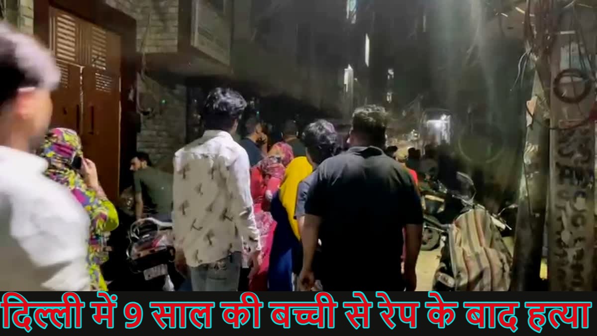 दिल्ली में 9 साल की बच्ची से दरिंदगी की हदें हुई पारः दुष्कर्म कर हत्या की, सूटकेस में खून से लथपथ मिली मासूम की लाश