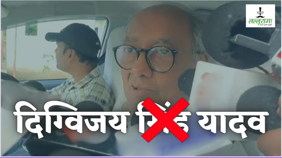 दिग्विजय सिंह से दिग्विजय यादव! राबड़ी आवास पहुंचे Digvijay Singh, लालू और तेजस्वी से की मुलाकात