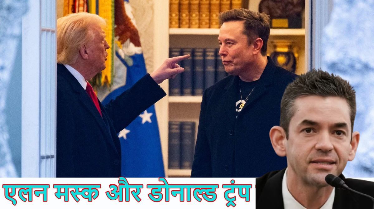 डोनाल्ड ट्रंप के जानी दुश्मन बनेंगे एलन मस्क! अमेरिकी राष्ट्रपति ने NASA चीफ इसाकमैन को हटाया, टेस्ला CEO के हैं करीबी, नए चीफ का ऐलान जल्द