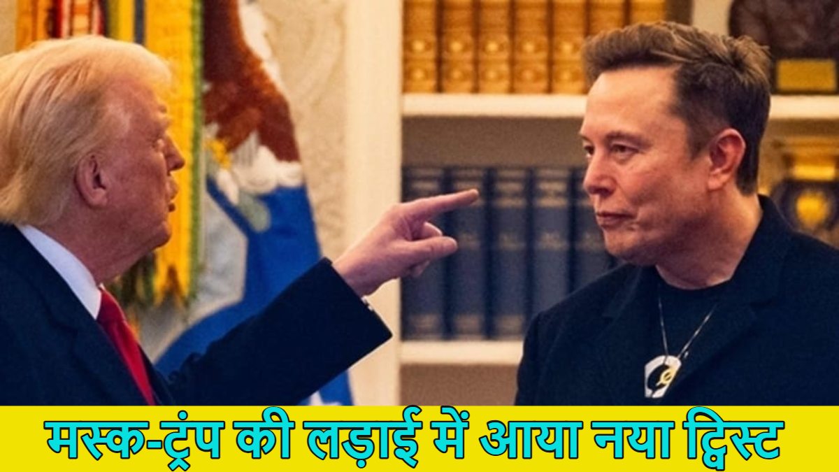एलन मस्क ने मानी हार: डोनाल्ड ट्रंप के साथ लड़ाई में आया नया ट्विस्ट, टेस्ला CEO ने X पर लिखा- ‘कुछ ज्यादा ही…,’