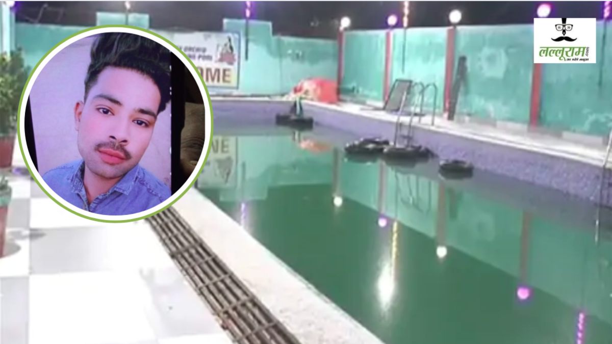 स्विमिंग पूल में डूबने से युवक की मौत: दोस्तों के साथ गया था पूल पार्टी करने, गोता लगाते ही नाक-मुंह में भरा पानी 