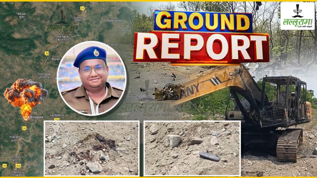 Ground Report : नक्सलियों के IED ब्लास्ट में ASP शहीद, ग्राउंड जीरो पर पहुंची Lalluram.com की टीम, देखें Video
