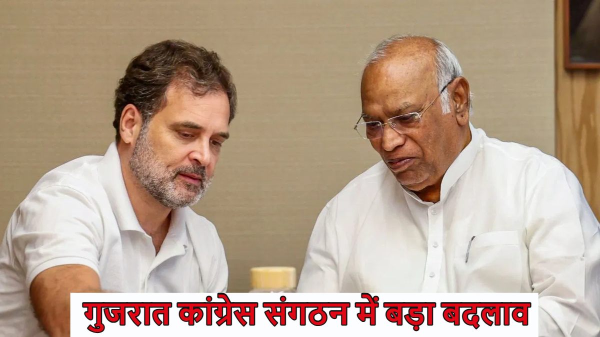 गुजरात कांग्रेस में राहुल गांधी का बड़ा ‘ऑपरेशन’: 40 जिलाध्यक्षों को हटाया, घोषित किए नए अध्यक्ष, यहां देखें लिस्ट