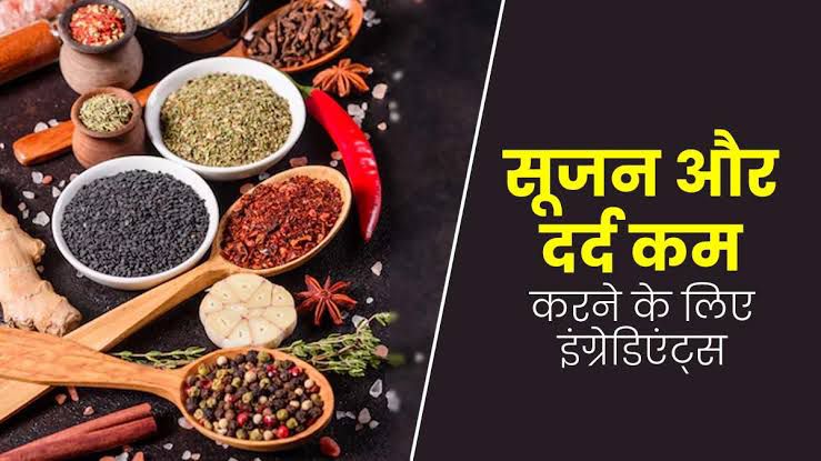 Body Swelling : बॉडी की सूजन को कम करने में मदद करते हैं किचन के ये मसाले, यहाँ जाने …