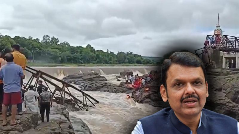पुणे इंद्रावती नदी पुल हादसा : फडणवीस सरकार ने किया मुआवजे का ऐलान, 4 लोगों की हुई मौत
