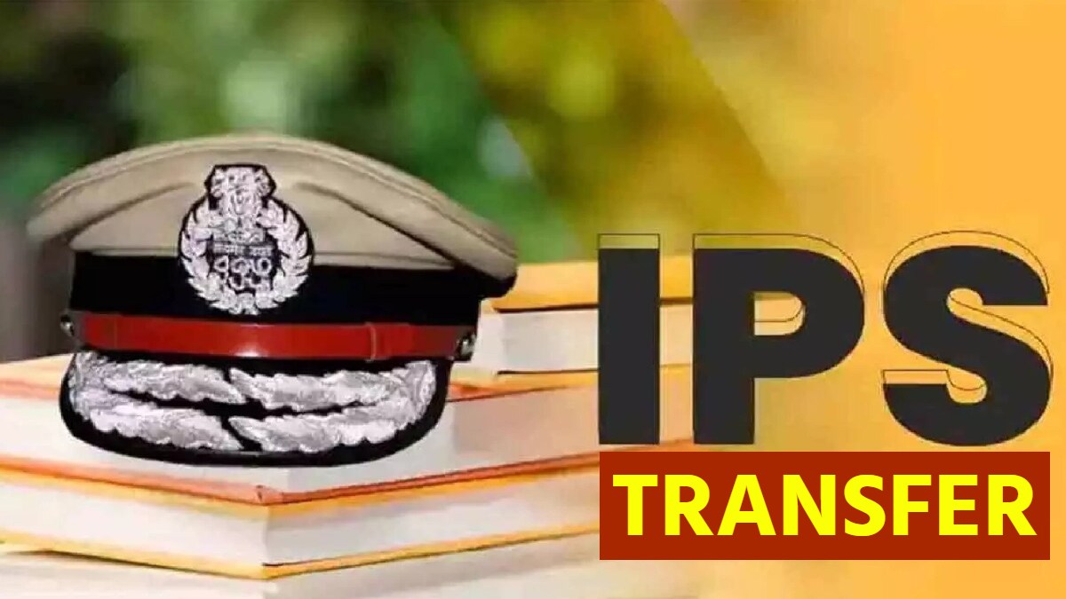 BIHAR IPS Transfer: बिहार में 7 IPS अधिकारियों का तबादला, जितेंद्र राणा पटना IG बनें