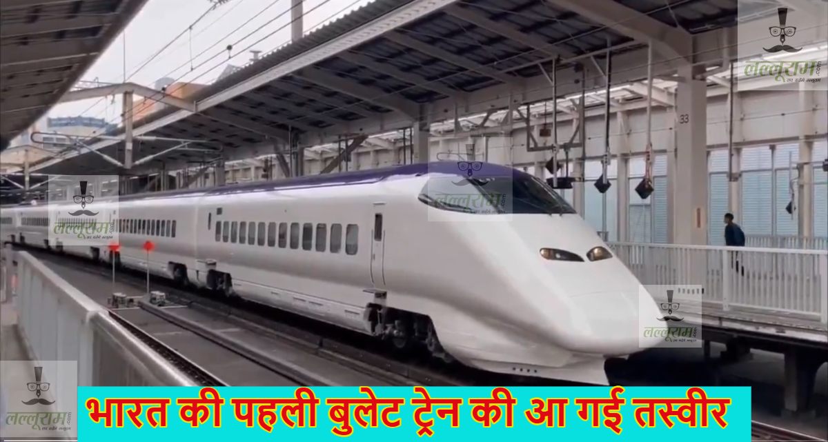 India Bullet Train Video: जापान से आई भारत की पहली बुलेट ट्रेन की तस्वीर, ट्रायल हुआ शुरू, इस दिन से कर सकेंगे सफर