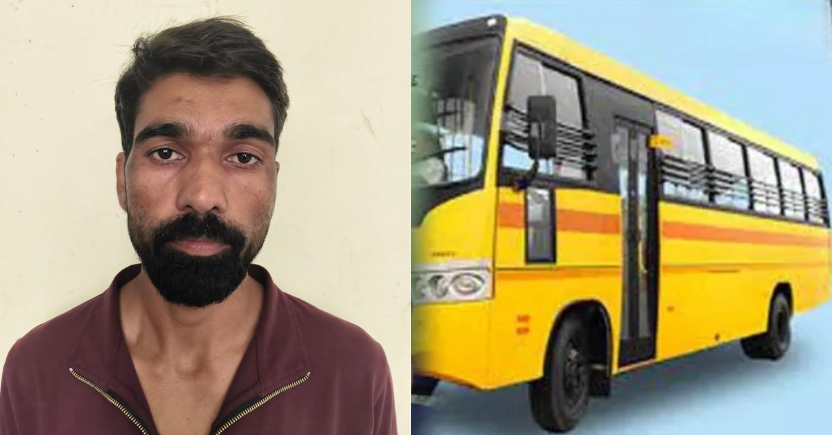 ड्राइवर अंकल ने की गंदी हरकत: स्कूल वैन चालक ने मासूम बच्ची के साथ की अश्लीलता, पुलिस ने दरिंदे को धर दबोचा