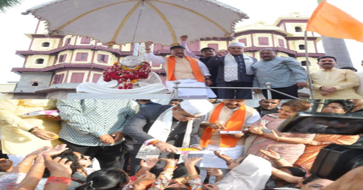 इंदौर के राजवाड़ा में जश्न: देवी अहिल्या के नाम पर डाक टिकट, स्मारक सिक्का और मेट्रो टर्मिनल, BJP नेताओं ने PM मोदी-CM डॉ मोहन का जताया आभार