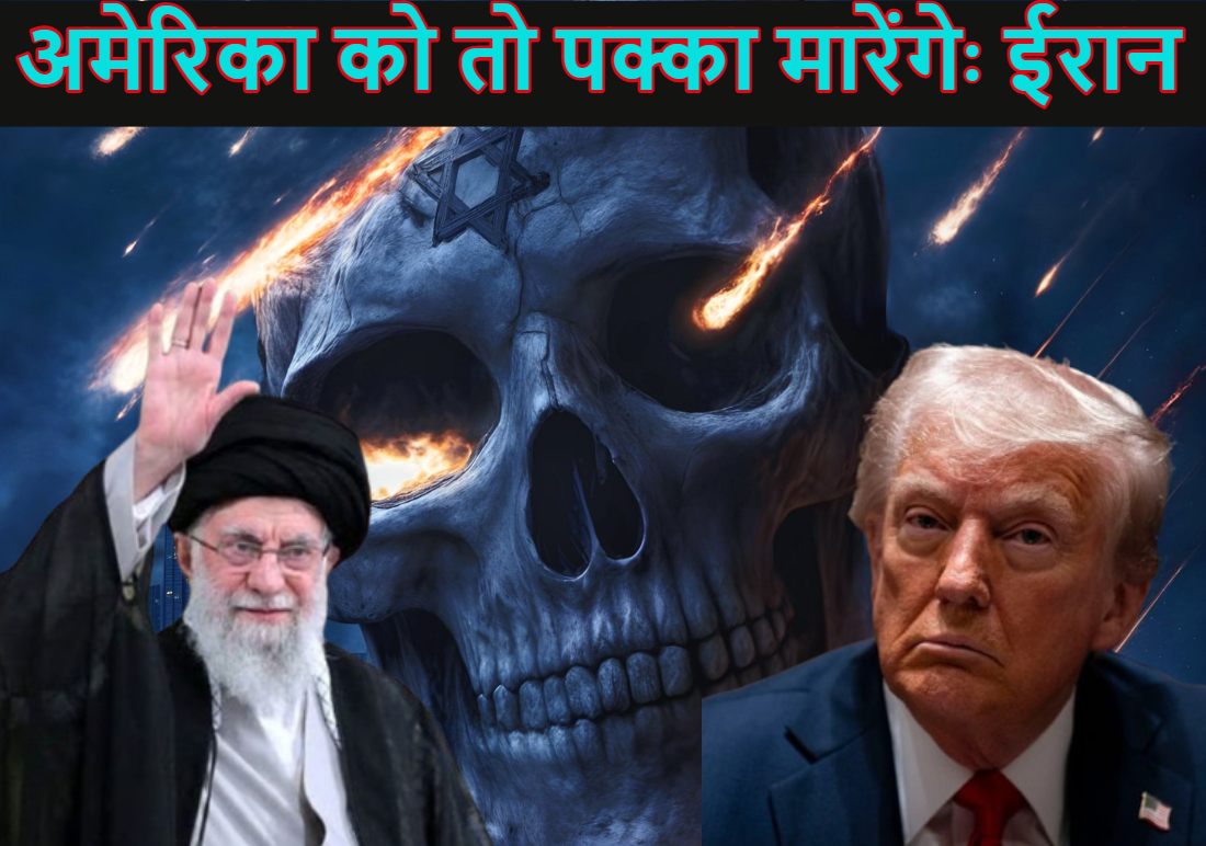 अब अमेरिका को दौड़ा-दौड़ा कर मारेंगे; यूनाइटेड नेशन में ईरान का बड़ा ऐलान, ईरानी राजदूत बोले- गिन लो ये 5 कारण