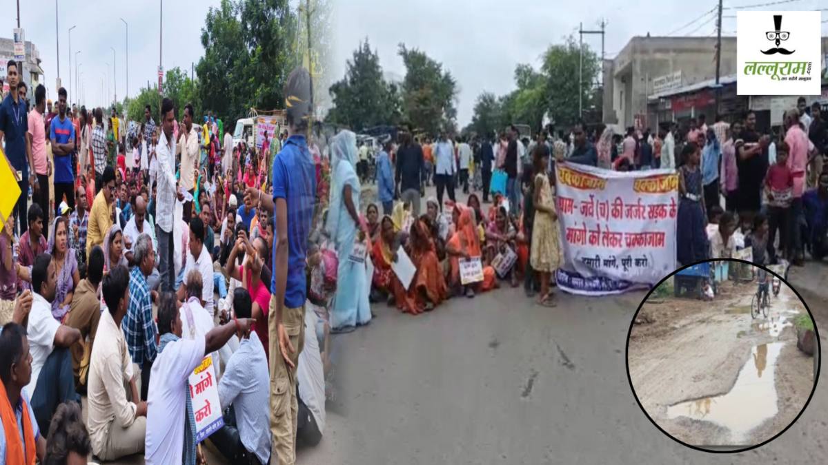 CG News : जर्जर सड़क को लेकर फूटा ग्रामीणों का आक्रोश, नेशनल हाइवे पर किया चक्काजाम, मांग पर अधिकारी ने साधी चुप्पी