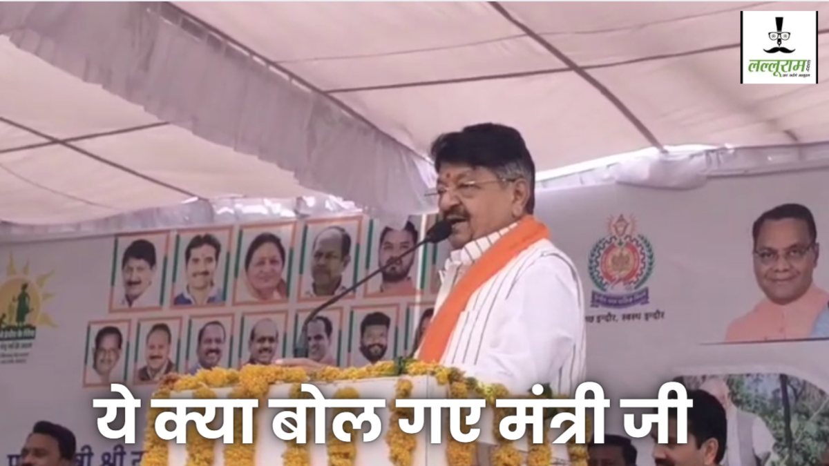 ‘मुझे कम कपड़े पहनने वाली पसंद नहीं…’, मंत्री कैलाश विजयवर्गीय का अजब-गजब बयान, नेताओं के कम भाषण की तुलना कम कपड़े पहनने वाली महिलाओं से की 