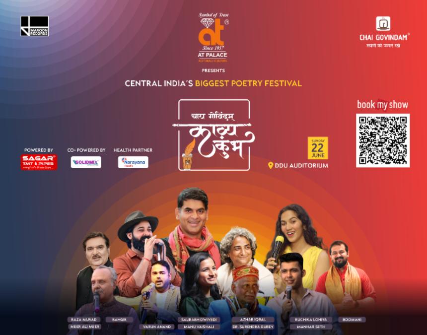 “चाय गोविन्दम काव्यकुंभ” : रायपुर में होने जा रहा है कविताओं का महाकुंभ, आप भी बन सकते हैं हिस्सा, ऐसे करें रजिस्ट्रेशन
