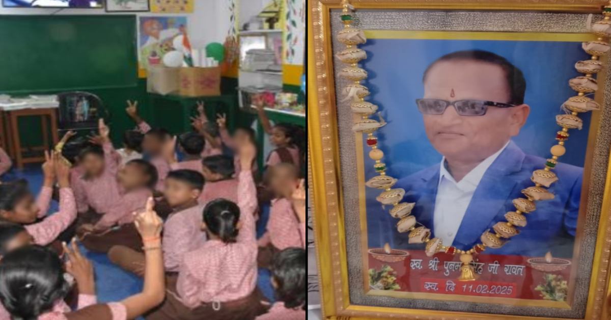 वाह रे MP का सिस्टम! प्राथमिक शाला में छात्रों को पढ़ाएगा मृत शिक्षक, शिक्षा विभाग का नया कांड जानकर रह जाएंगे हैरान